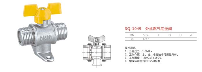 SQ-1049　外絲燃?xì)獾鬃y