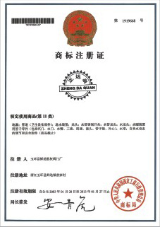 商標(biāo)注冊證