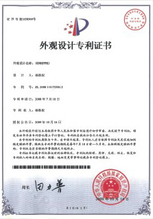 專利證書